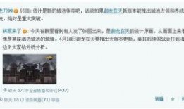原神外网舅舅爆料视频,揭秘游戏幕后秘密与未来动向